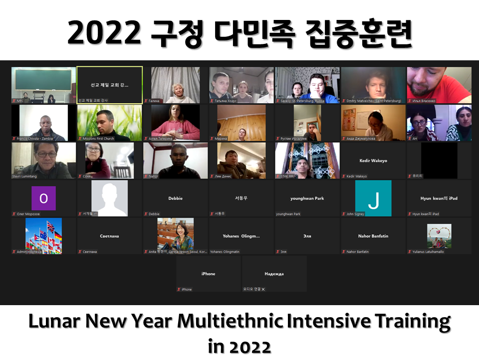 구정 다민족 집중 훈련.png